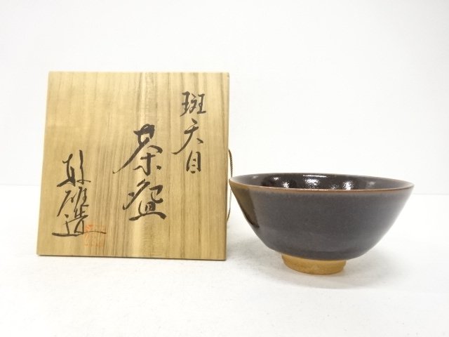 JAPANESE TEA CEREMONY / TEA BOWL CHAWAN / MARBLE TENMOKU / ARTISAN WORK 